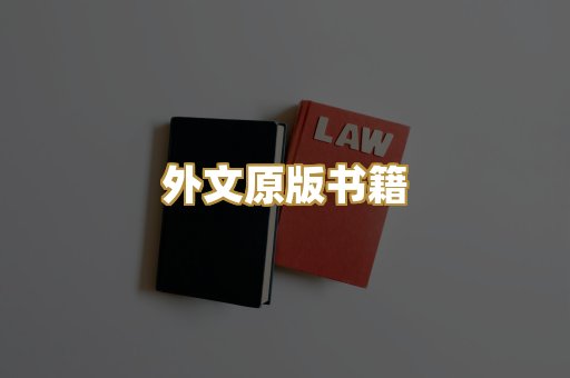 TXT文本书库